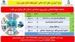برگزاری آموزش های آزاد و خاص آموزشکده فنی و حرفه ای -  دختران رشت -دکتر معین  2