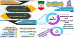 طرح حمایتی عید تا عید 3