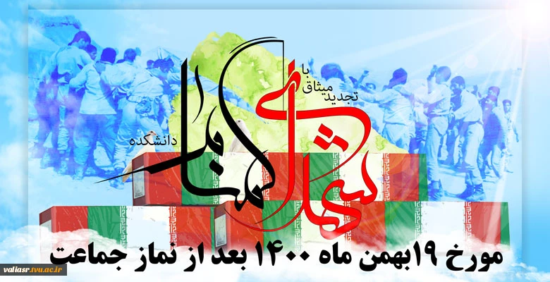 تجدید میثاق باشهدای گمنام دانشکده 2