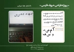 نمایشگاه مجازی حروف 23