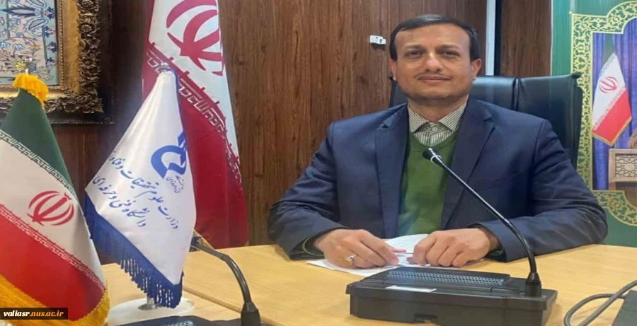 سرپرست معاونت آموزشی دانشگاه فنی و حرفه‌ای منصوب شد 2