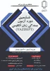 ششمین دوره آزمون بسندگی زبان انگلیسی YAZDEPT 3