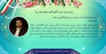 پیام تبریک انتصاب سرپرست  معاونت اداری، مالی و مدیریت منابع دانشگاه فنی و حرفه‌ای 2