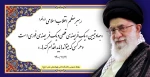 جهاد تبیین در کلام رهبری 2
