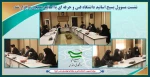 نشست مسوول بسیج اساتید دانشگاه فنی و حرفه ای با اساتید بسیجی برگزار شد. 2
