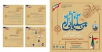مسابقه ملی 
