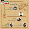 مسابقه ملی 