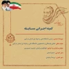 مسابقه ملی 