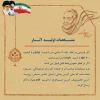 مسابقه ملی 