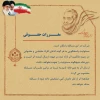 مسابقه ملی 
