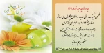 دید و بازدید عید نوروز1401 2