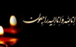 تسلیت دکتر عرفان خسرویان؛

در پی درگذشت حجت‌الاسلام والمسلین سید محسن شفیعی 4