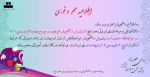 اطلاعیه مهم ویژه دانشجویان غیر بومی 2