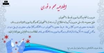 ضرورت انجام واکسیناسیون توسط دانشجویان 2