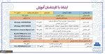 اطلاعیه مهم و فوری ویژه مراجعین محترم 3
