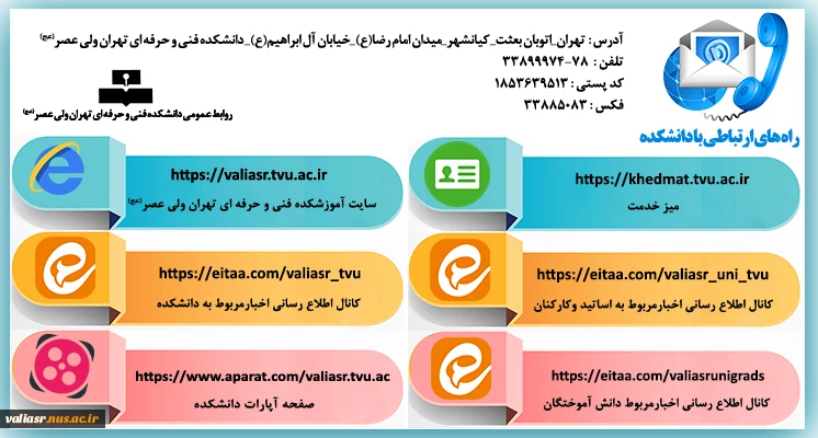 اطلاعیه مهم و فوری ویژه مراجعین محترم 4