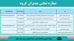 اطلاعیه مهم و فوری ویژه مراجعین محترم 5
