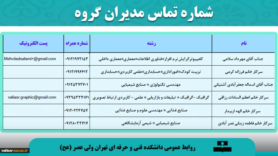 اطلاعیه مهم و فوری ویژه مراجعین محترم 5