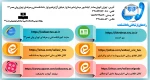اطلاعیه مهم و فوری ویژه مراجعین محترم 7