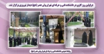 دراولین روز کاری در دانشکده ولی عصر(عج) دیدار نوروزی برگزار شد. 2