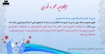 ضرورت انجام واکسیناسیون توسط دانشجویان 2