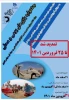 تمدید جشنواره بازیهای بومی و محلی استان کرمان  2