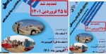 تمدید جشنواره بازیهای بومی و محلی استان کرمان 2