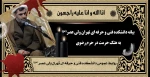 بیانه دانشکده فنی و حرفه ای تهران ولی عصر(عج) به هتک حرمت در حرم رضوی 2