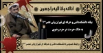 بیانه دانشکده فنی و حرفه ای تهران ولی عصر(عج) به هتک حرمت در حرم رضوی 2