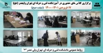 بازگشایی و تدریس حضوری کلاس های نظری و عملی- عملی در دانشکده فنی و حرفه ای تهران ولی عصر(عج) در نیمسال دوم سال تحصیلی 1401 2