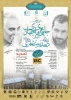 فراخوان نخستین همایش ملی علمی و فرهنگی جلوه های جهادی 3