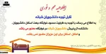 عدم پذیرش دانشجوی شبانه در خوابگاه 2