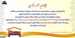 درخواست میهمان شدن و انتقالی به شهر محل سکونت 2
