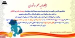 درخواست میهمان شدن و انتقالی به شهر محل سکونت 2