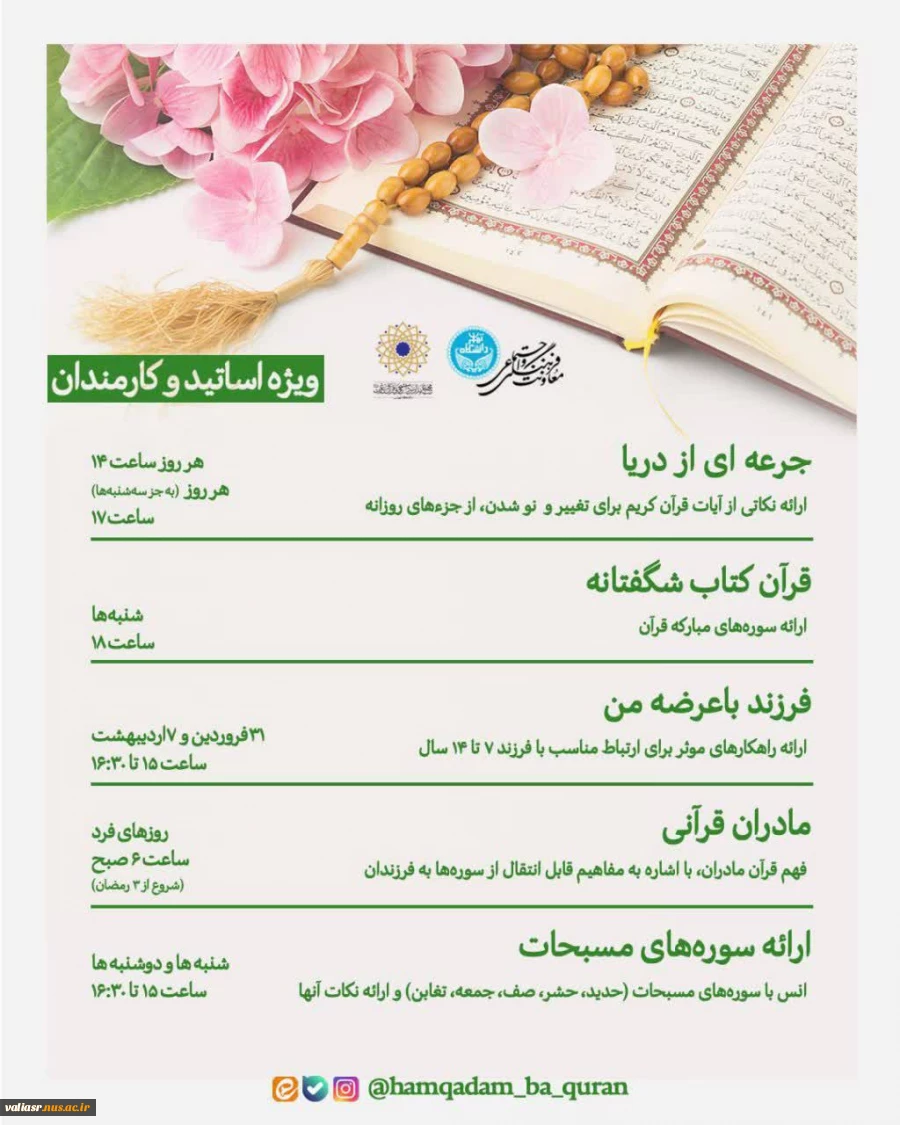 جرعه ای از دریا 3