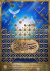 مسابقه سراسری کتابخوانی ویزه ماه مبارک رمضان 3