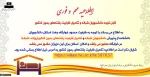 عدم پذیرش دانشجوی شبانه و تکمیل ظرفیت رشته‌های بدون کنکور 2