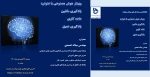 وبینار هوش مصنوعی 2