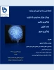 وبینار هوش مصنوعی 3