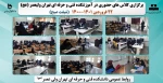 بازگشایی و تدریس حضوری کلاس های نظری و عملی- عملی در دانشکده فنی و حرفه ای تهران ولی عصر(عج) در نیمسال دوم سال تحصیلی 1401 2
