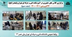 بازگشایی و تدریس حضوری کلاس های نظری و عملی- عملی در دانشکده فنی و حرفه ای تهران ولی عصر(عج) در نیمسال دوم سال تحصیلی 1401 2
