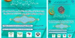 دوره خوانش قرآن، خوانش زندگی: (تدبر در قرآن با رویکرد عمل به آن در زندگی) 2