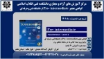 دوره های آموزش آزاد و مجازی دانشکده فنی انقلاب اسلامی  4