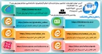 راههای ارتباط با مسوولین دانشکده فنی و حرفه ای تهران ولی عصر(عج) 2
