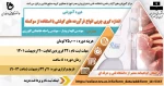 دوره آموزش نرم افزار اتوکد و ضوابط شهرداری 2