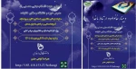 وبینار خانواده و ارتباط با خدا 2