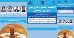 اختتامیه جشنواره بازی های بومی و محلی 2
