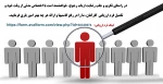 ارزیابی کارکنان دانشکده توسط مراجعین 2