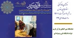 ورکشاپ خط کوفی استاد همایون مقدس 2