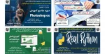 دوره های مرکز آموزش های آزاد و مجازی دانشکده فنی انقلاب اسلامی 6
